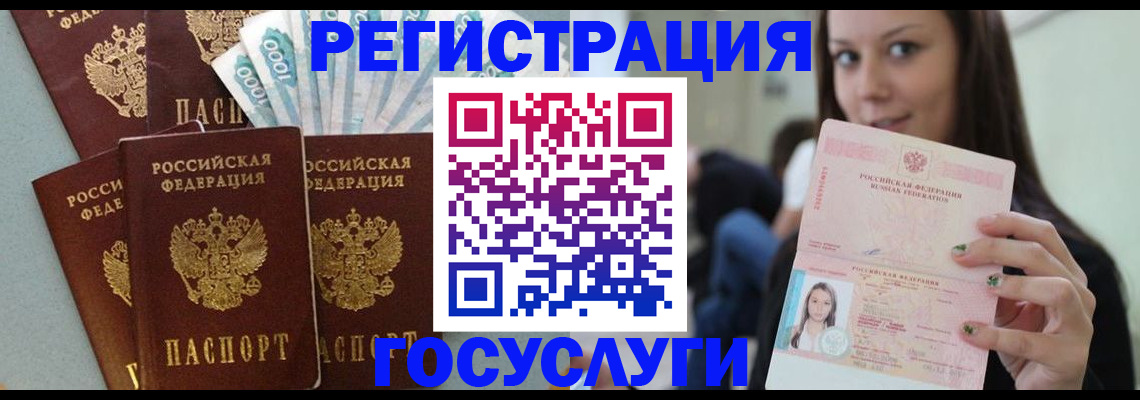 прописка штамп в Морозовске