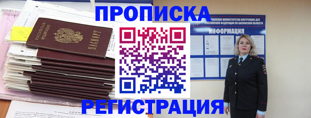 найти адрес прописки в Морозовске