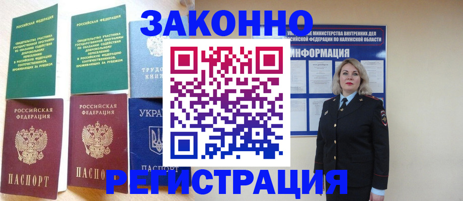 прописка паспорт в Морозовске