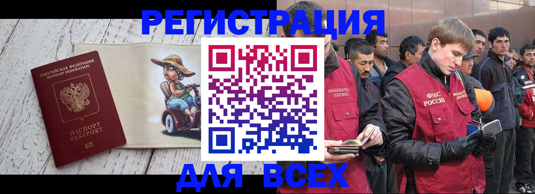 прописка регистрация в Морозовске