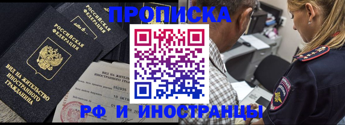 временная регистрация в Морозовске